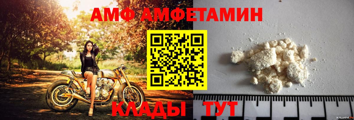 Amphetamine VHQ Жуковский
