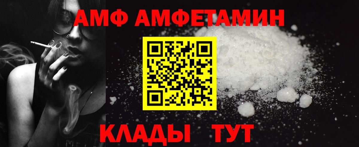 Жуковский  Амфетамин 97%  Amphetamine  Вход с VPN 
