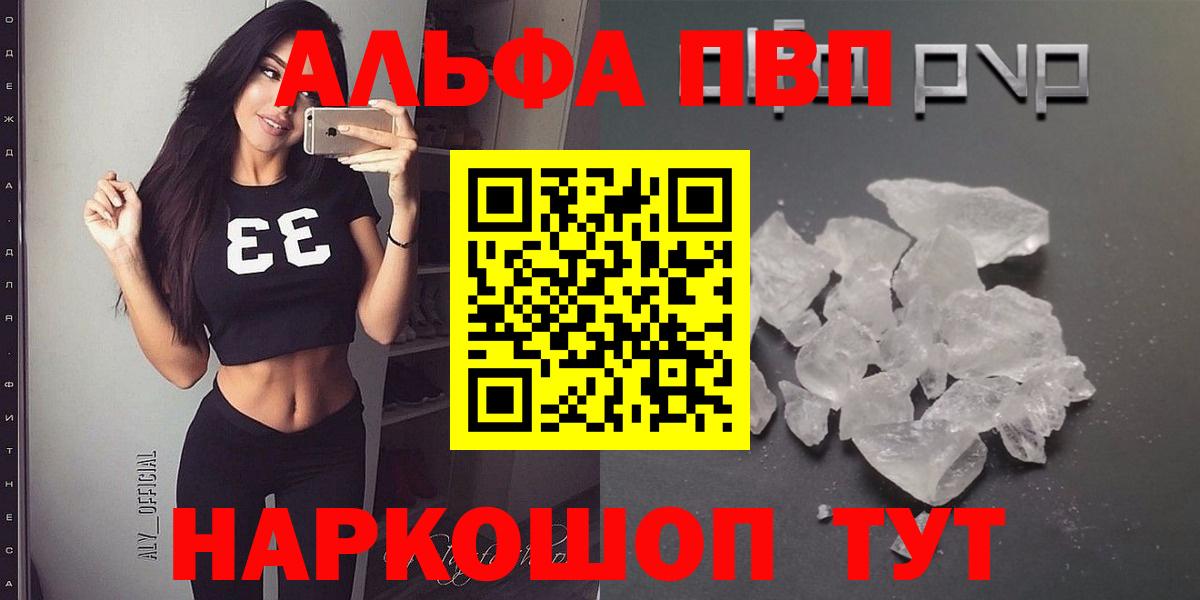 A PVP  Alfa_PVP СК КРИС  Вход с VPN  Alpha PVP СК  Жуковский 