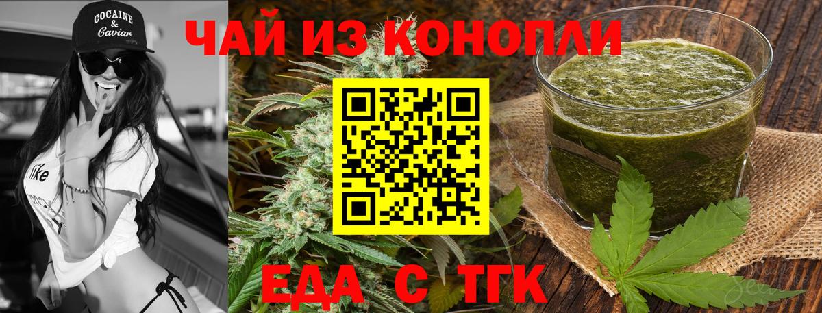 Жуковский  Печенье с ТГК марихуана  Вход с VPN 