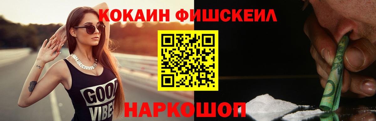 КОКАИН Эквадор Жуковский