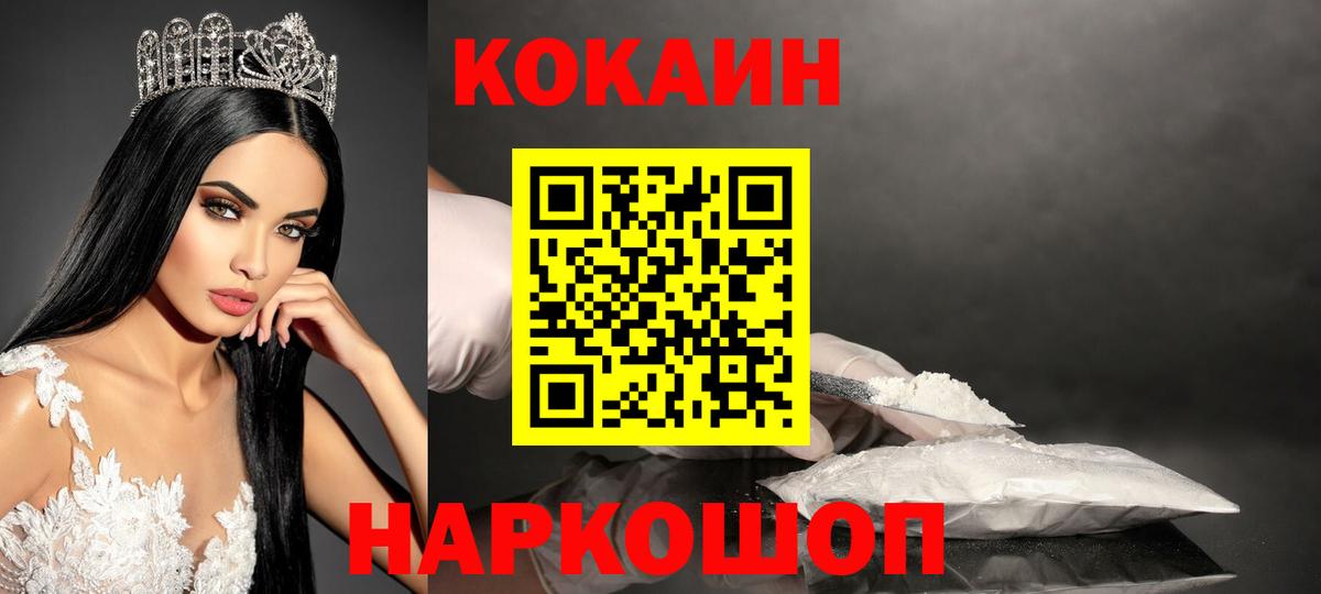 Кокаин FishScale  Вход с VPN  Жуковский 