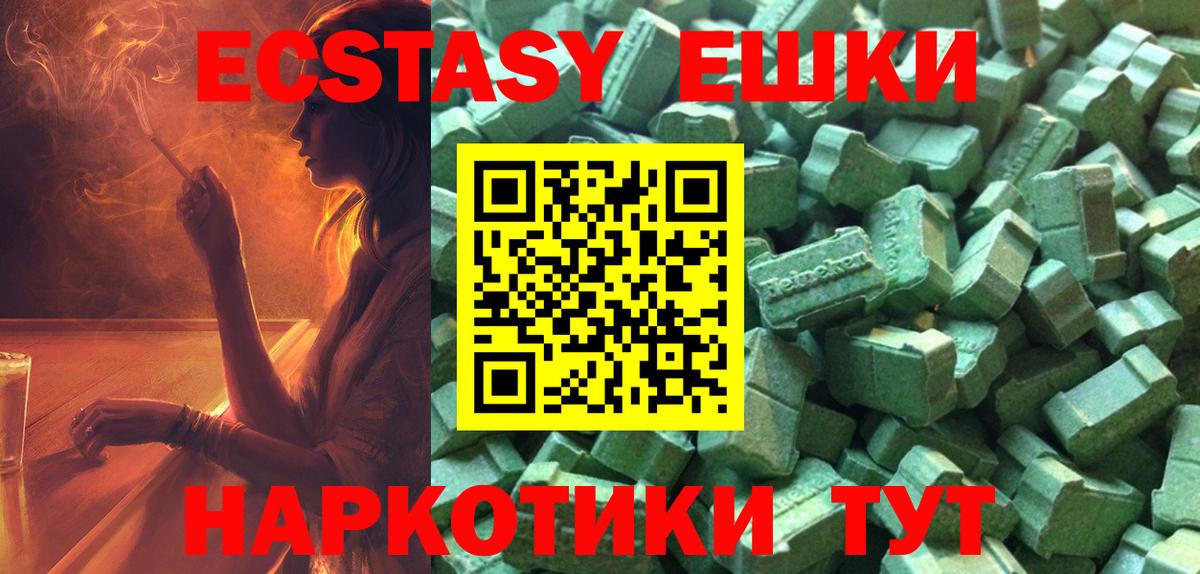 Экстази  ЭКСТАЗИ Cube  ЭКСТАЗИ диски  Вход с VPN  Жуковский 