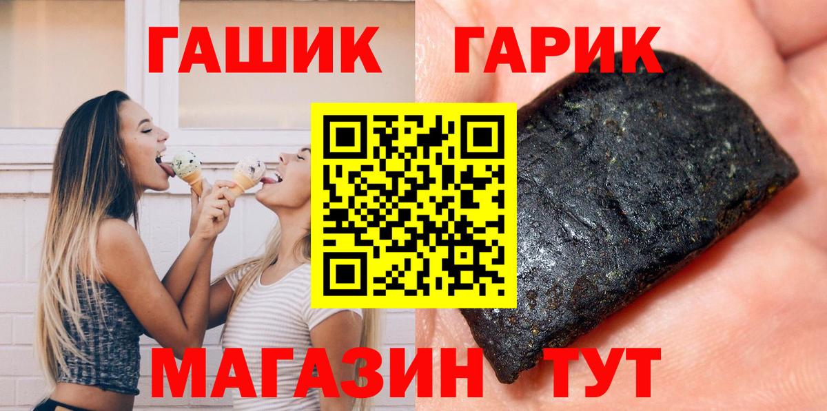 Жуковский  ГАШИШ VHQ  Гашиш Изолятор  Вход с VPN 