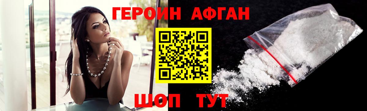 ГЕРОИН  Героин Heroin  Вход с VPN  Жуковский 