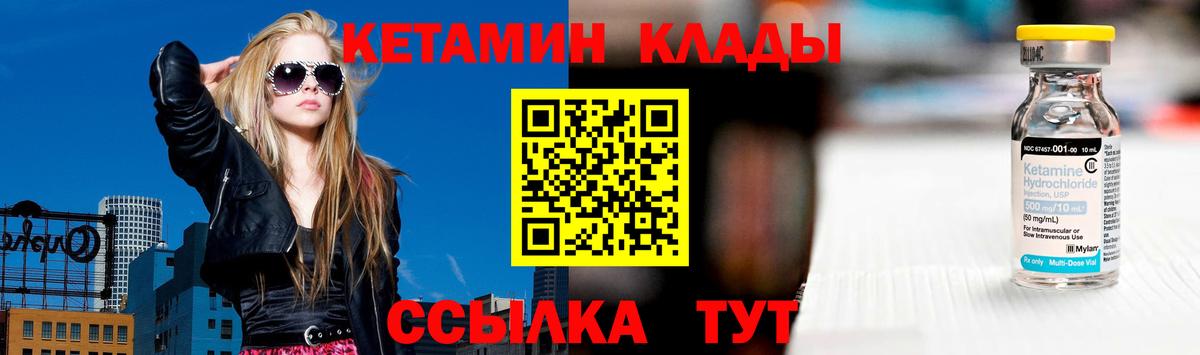 Кетамин ketamine  Вход с VPN  Жуковский 