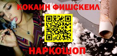 кокаин премиум Лесосибирск