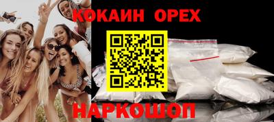 кокаин премиум Лесосибирск