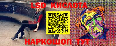 марки lsd Ликино-Дулёво