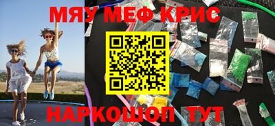 MESCALINE Ливны