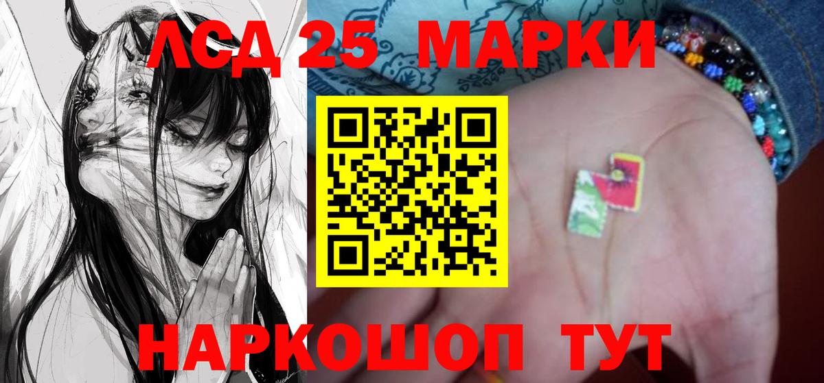 ЛСД экстази кислота  LSD-25 экстази  мега ONION  Жуковский  ЛСД экстази кислота  Вход с VPN 