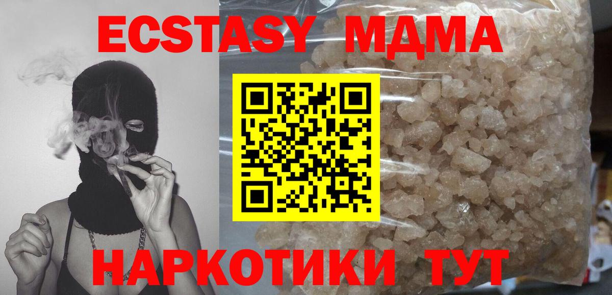 MDMA Molly Жуковский