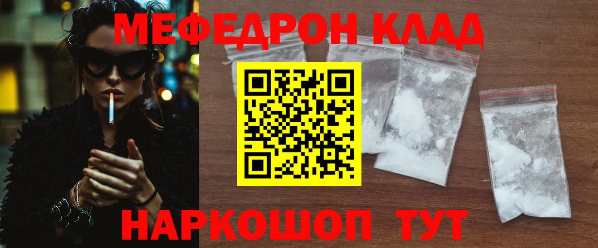 МЕФ  Жуковский