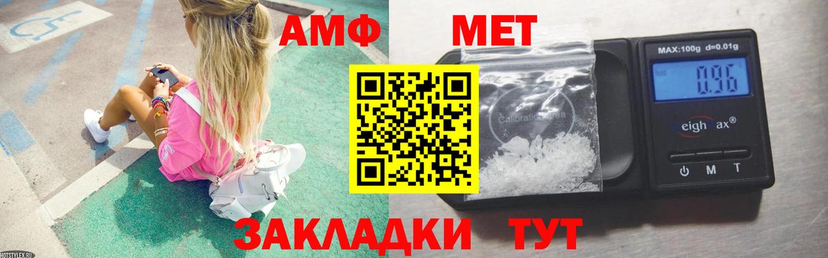 Первитин Methamphetamine Жуковский