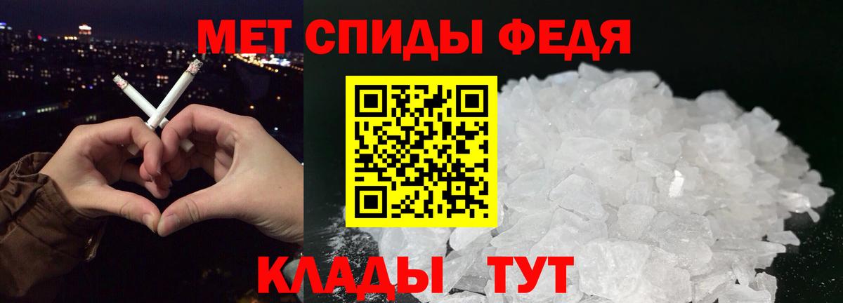 Метамфетамин  Вход с VPN  Жуковский  Метамфетамин пудра 