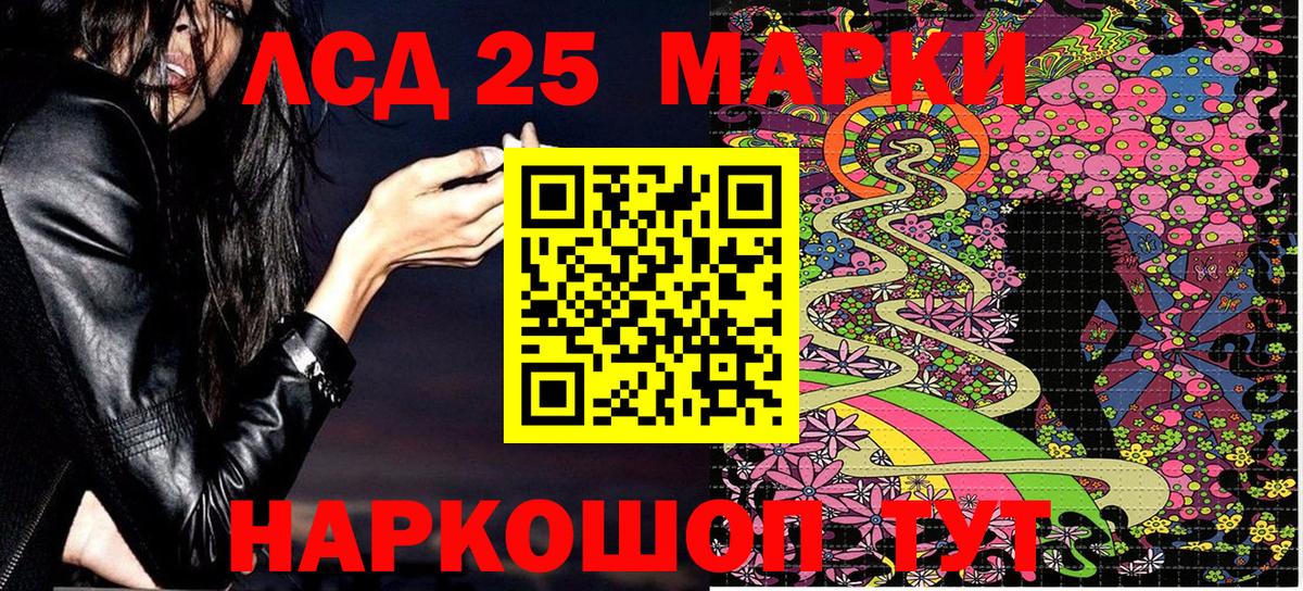 Марки N-bome  Наркотические марки 1500мкг  Вход с VPN  Жуковский 