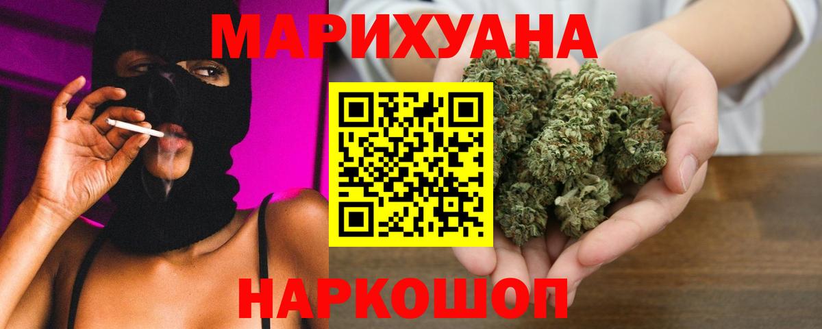 Бошки марихуана LSD WEED  Конопля LSD WEED  Вход с VPN  Жуковский  Канабис план 